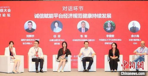 电子商务诚信建设新思路助力电商企业激活发展新动能